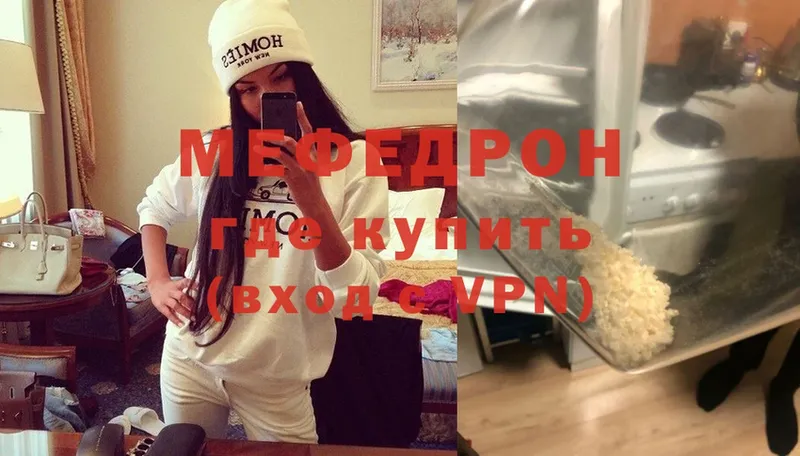 Мефедрон mephedrone  где можно купить наркотик  Бавлы 